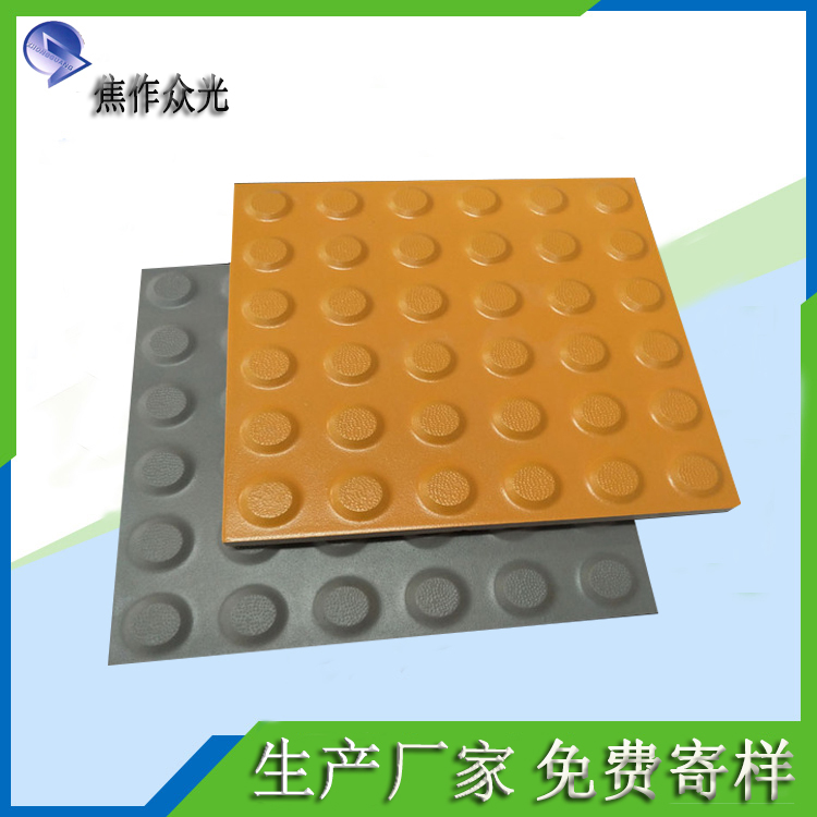 盲道磚的種類有哪些   怎樣選擇？J 