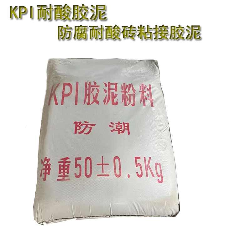 耐酸膠泥的應(yīng)用領(lǐng)域有哪些？